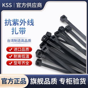 总黑色耐候性扎带台湾KSS凯士士阻燃自锁式扎线带卡扣捆扎带100根