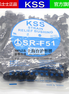 进口台湾KSS凯士 UL阻燃尼龙黑色电源线扣SR-F51 扁型线扣100pcs