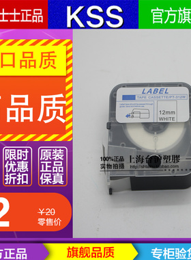 MAX贴纸12mm 白色 MAX贴纸 LM-390A LM-380E LM-370E带壳贴纸