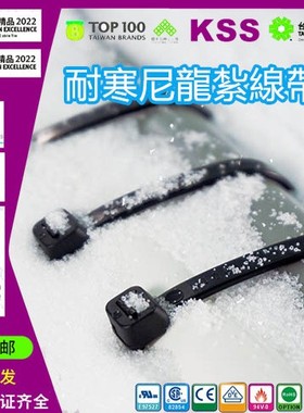 KSS凯士士耐寒扎带CV-150/200D/250/292/300S/368/380/450 CWBK