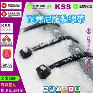 250 292 450 150 CWBK 380 200D 368 KSS凯士士耐寒扎带CV 300S