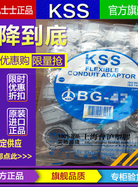 进口台湾凯士士KSS 阻燃灰色尼龙浪管固定头BG-16波纹管接头50pcs