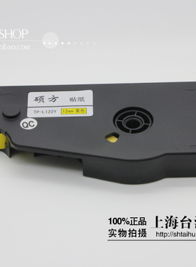 原装硕方贴纸TP-L122Y黄色 12MM色标签TP70 76 TP-86 80贴纸