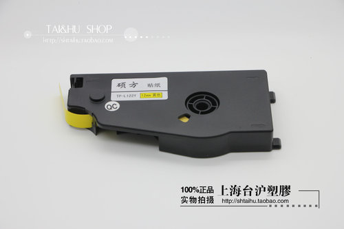 原装硕方贴纸TP-L122Y黄色 12MM色标签TP70 76 TP-86 80贴纸