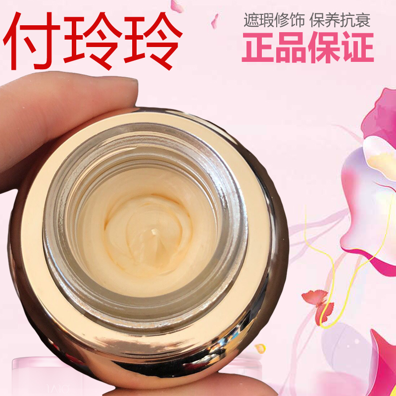 正品付玲玲靓肤霜 修复敏感紧致抗衰老懒人素颜霜30g