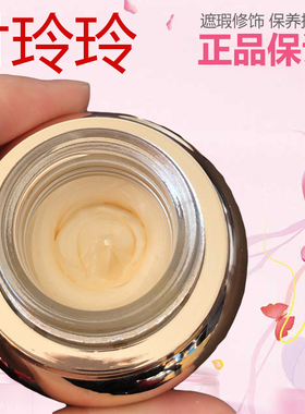 正品付玲玲靓肤霜 修复敏感紧致抗衰老懒人素颜霜30g