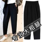 萝卜裤 高腰显瘦直筒阔腿九分200斤哈伦奶奶裤 女大码 宽松胖mm夏季