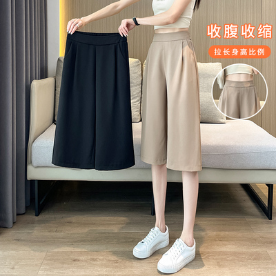 韩版高腰显瘦百搭冰丝七分裤女夏