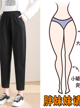 哈伦裤女春夏新款胖MM超大码显瘦小个子宽松休闲九分裤黑色萝卜裤