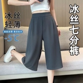 高腰胖mm大码 韩版 显瘦直筒裤 宽松九分裤 冰丝阔腿七分裤 长裤 女夏季