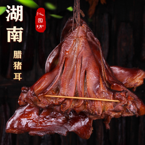 湖南特产腊猪耳朵尖腊味腊猪脚农家自制柴火烟熏腊肉下酒菜500g