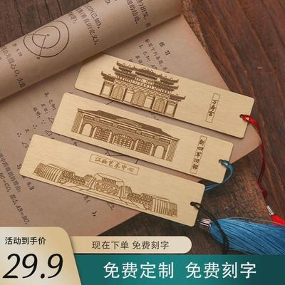 南昌旅游纪念品文创伴手礼黄铜书签万寿宫新四军旧址江西艺术中心