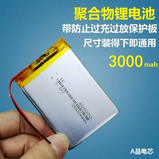 适用学习机电子书3.7V充电电池405070大容量MP4内置通用记录仪导