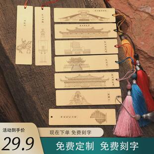 泉州旅游研学伴手礼文创铜书签闽台缘博物馆开元寺天后宫文庙钟楼
