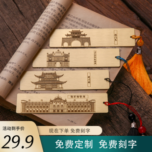 武汉文创书签旅游纪念品伴手礼铁门关晴川阁鄂军都督府五大会议址