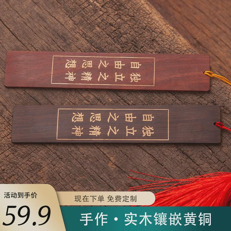 独立之精神自由之思想文创书签陈寅恪纪念品清华大学实木镶嵌黄铜