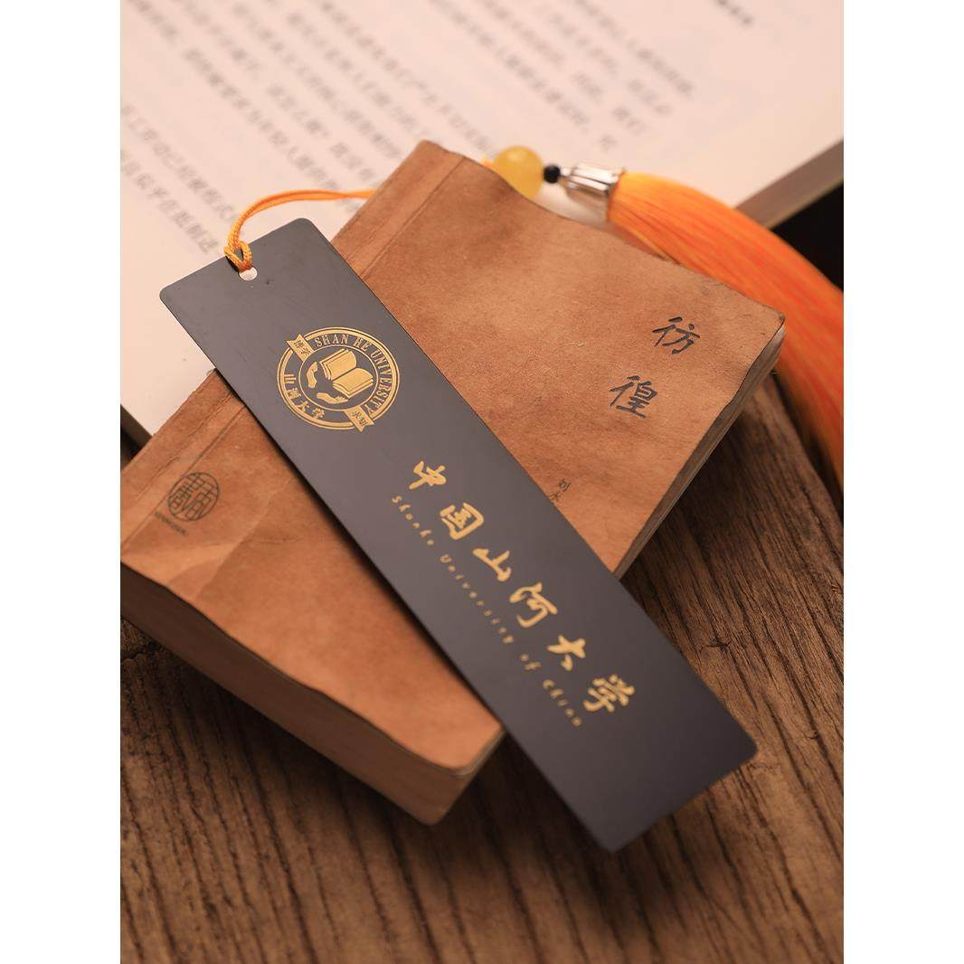 山河大学书签周边定制清华北大复旦郑州河南科技大学可定黄铜金属