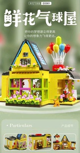 国产鲜花气球飞屋环游记兼容乐高街景儿童益智拼装 积木玩具礼物