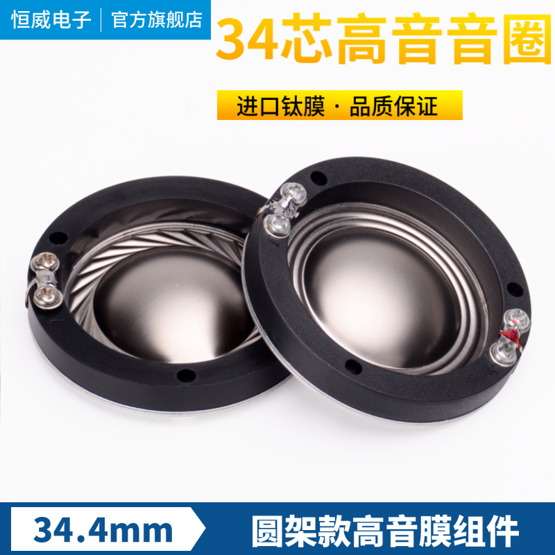 圆架音膜驱动头喇叭线圈