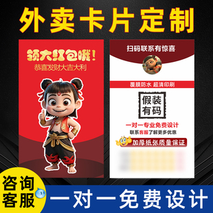 外卖卡片定制贴心卡饿了么美团刮刮卡摄影征集五星贴纸餐饮好拼卡