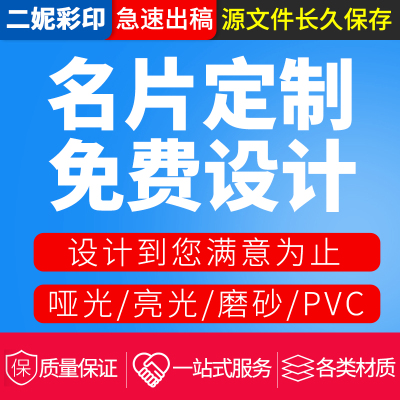 亚膜二维码名片制作免费设计包邮公司商务印刷双面挪停车卡定制