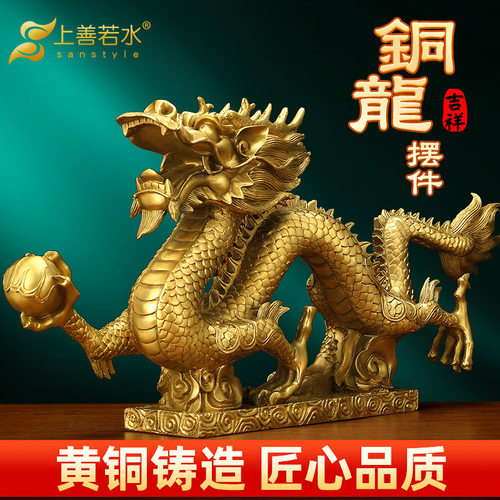 铜龙摆件黄铜龙招财12生肖汉龙