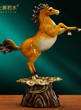 上善若水 《平步青云》铜马摆件 马到成功招财家居开业礼品A0010