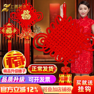 中国结福字挂件客厅大小号装饰品2026新房乔迁高档红色入户门挂饰
