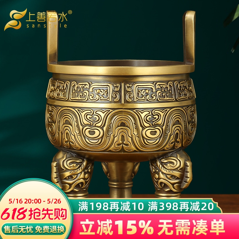 上善若水《三足鼎》黄铜鼎摆件 店铺公司开业礼品办公室装饰2077