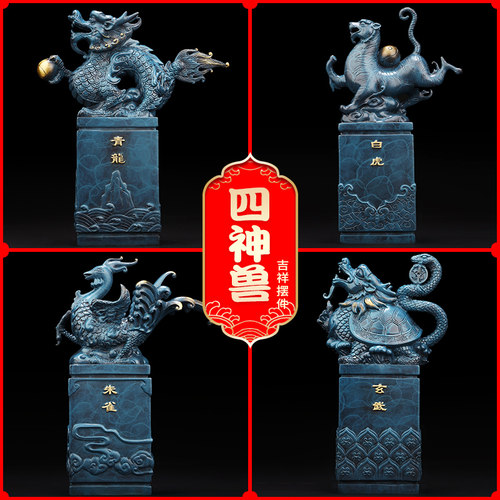上善若水青龙朱雀玄武白虎四神兽