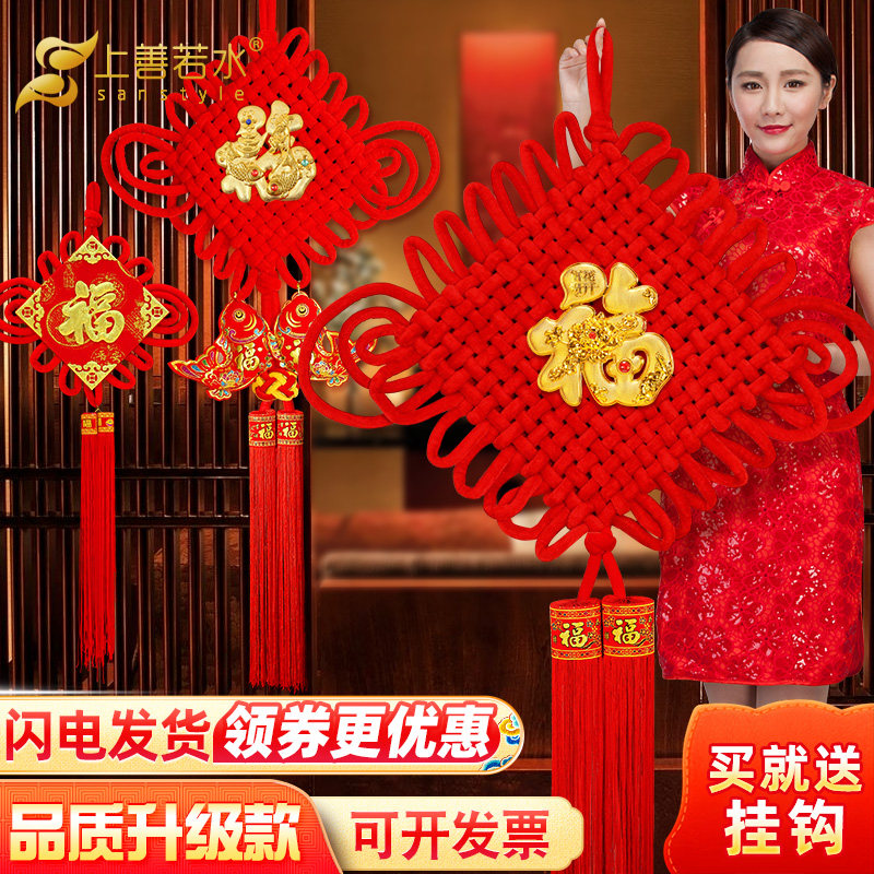 中国结福字挂件客厅大小号装饰品2026新房乔迁高档红色入户门挂饰