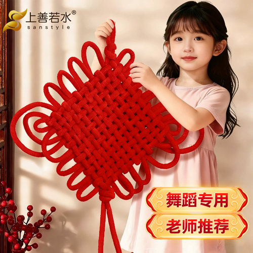 红红的中国结舞蹈道具跳舞专用幼儿园小学生元旦表演舞台1064