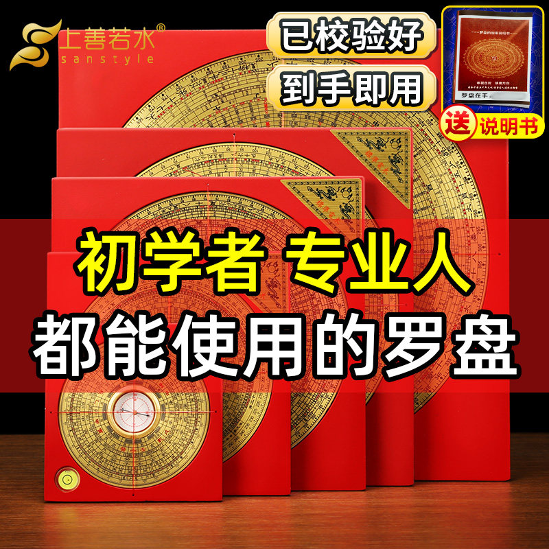 初学者罗盘铜综合指南针三元盘图片