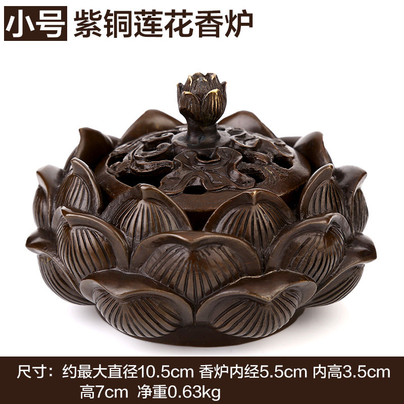 上善若水纯铜香炉 香熏炉 莲花香炉 佛具佛教用品 小香炉摆件0030