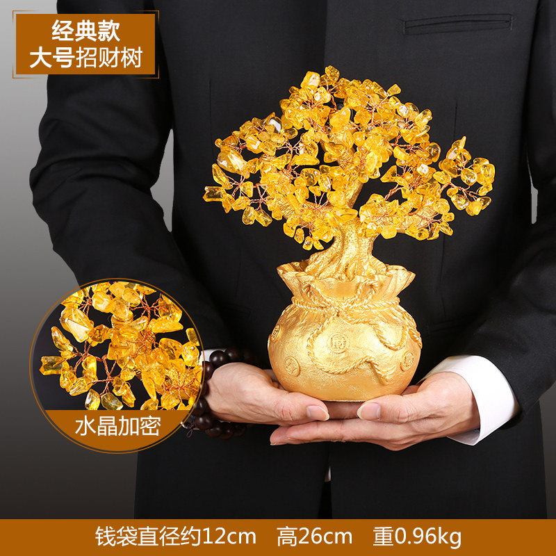 上善若水 黄水晶招财树摆件 发财树摇钱树家居装饰品开业礼品5001