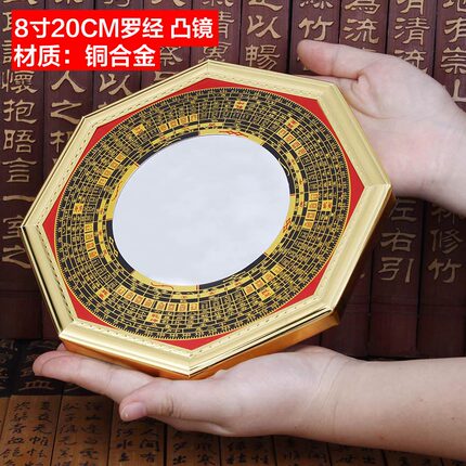 八卦镜开光八卦镜凸镜凹镜四季罗经风水镜招财风水用品装饰品0216