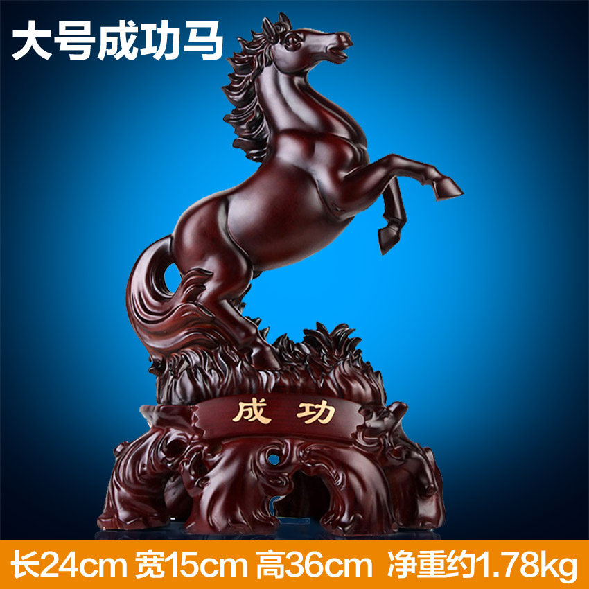 上善若水 摆件马招财风水工艺品家居装饰品马到成功开业礼品0546