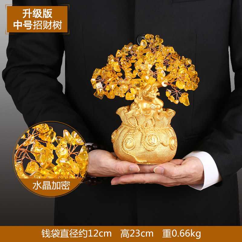上善若水 黄水晶招财树摆件 发财树摇钱树家居装饰品开业礼品5001