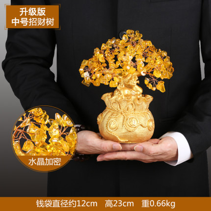 上善若水 黄水晶招财树摆件 发财树摇钱树家居装饰品开业礼品5001