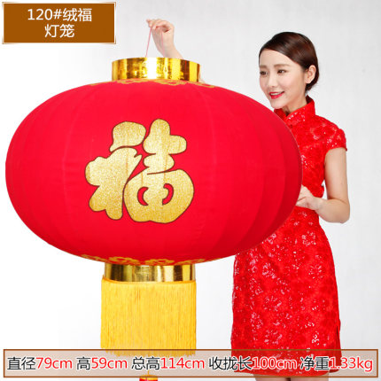 植绒福字铁口大红灯笼阳台春节新年喜庆装饰节日结婚小灯笼挂饰品