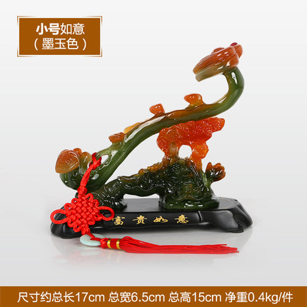 上善若水 玉如意摆件 富贵家居装饰品客厅摆设乔迁开业礼品 2978