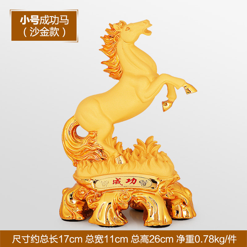 上善若水 摆件马招财风水工艺品家居装饰品马到成功开业礼品0546