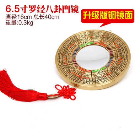 八卦镜开光八卦镜凸镜凹镜四季罗经风水镜招财风水用品装饰品0216