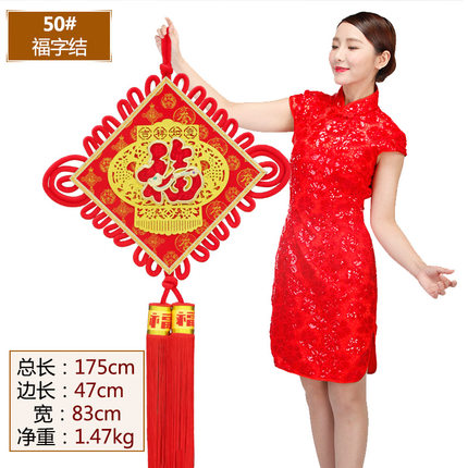 上善若水 大号福字中国结挂饰客厅喜庆用品春节中国结小挂件1635