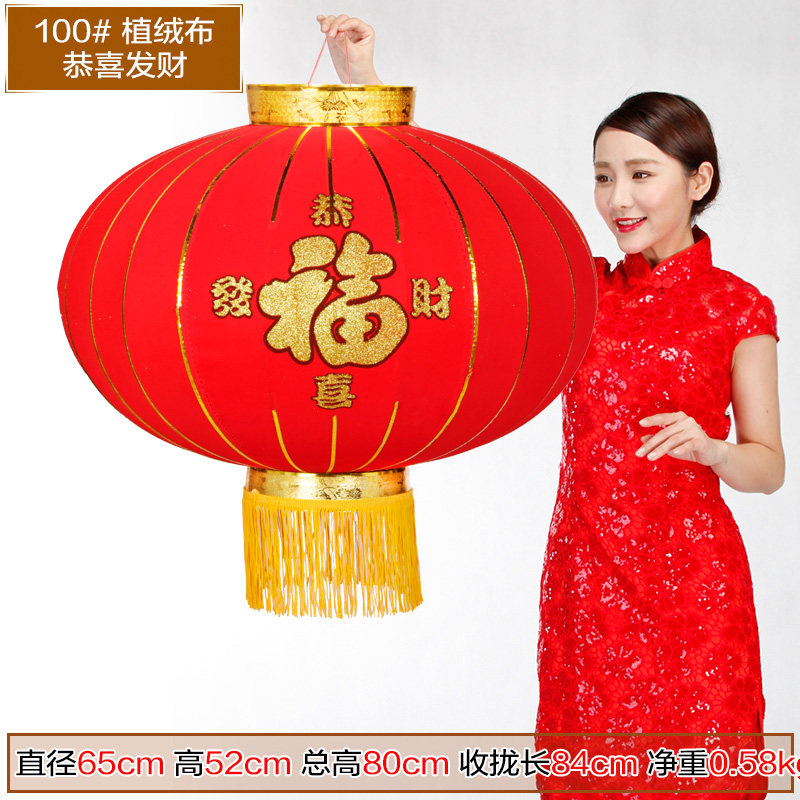 植绒福字铁口大红灯笼阳台春节新年喜庆装饰节日结婚小灯笼挂饰品