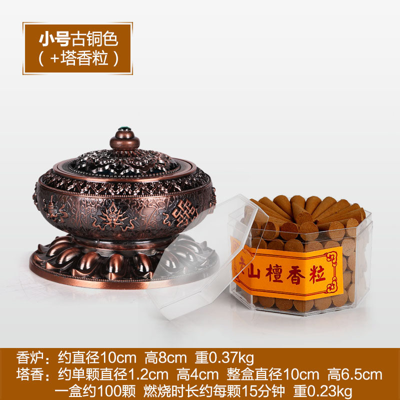 上善若水 八宝香炉摆件仿古香薰炉家居香道佛具古玩用品 0052