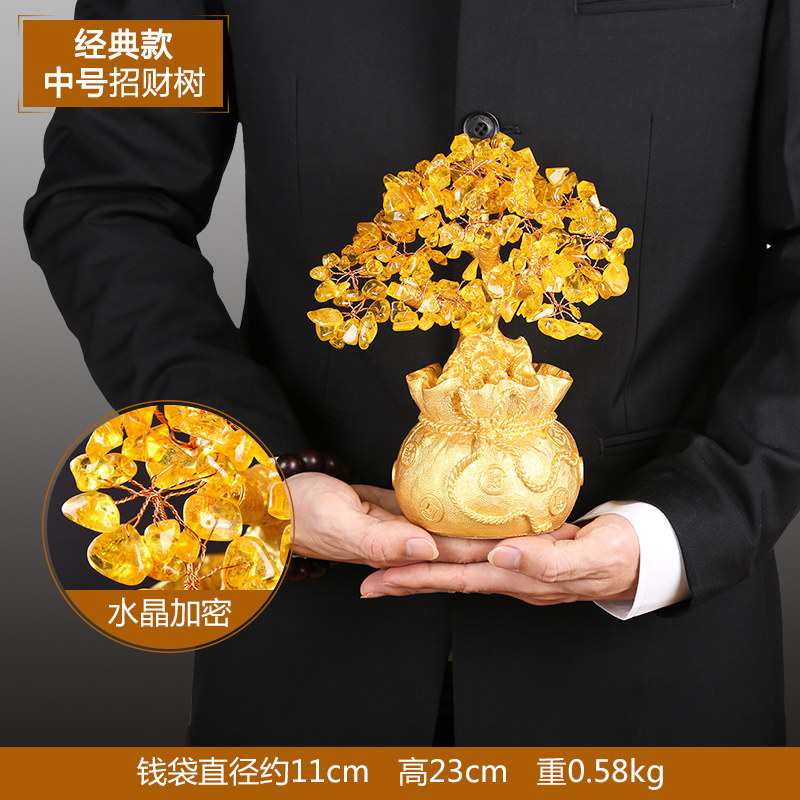 上善若水 黄水晶招财树摆件 发财树摇钱树家居装饰品开业礼品5001