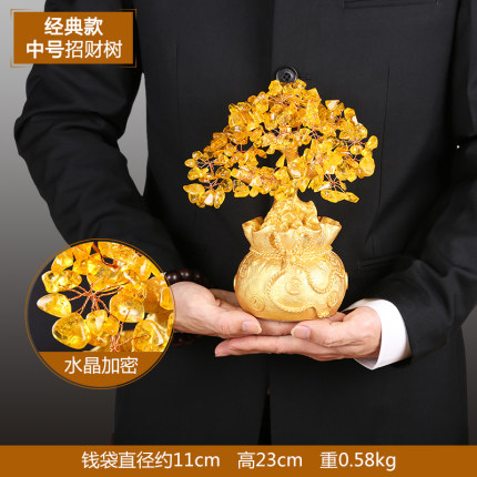 上善若水 黄水晶招财树摆件 发财树摇钱树家居装饰品开业礼品5001