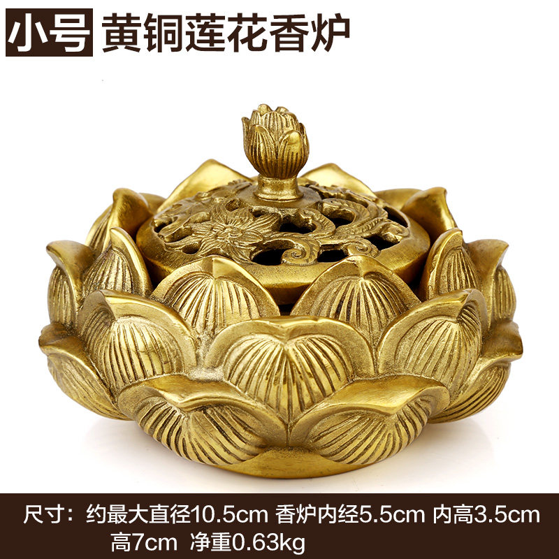 上善若水纯铜香炉 香熏炉 莲花香炉 佛具佛教用品 小香炉摆件0030