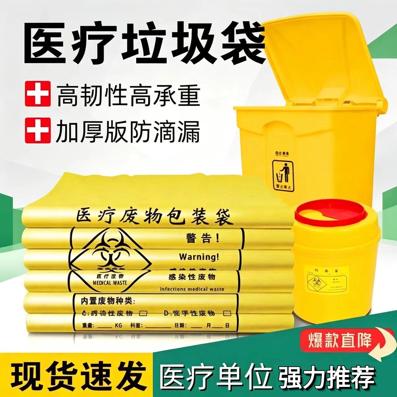 黄色加厚大容量平口垃圾袋